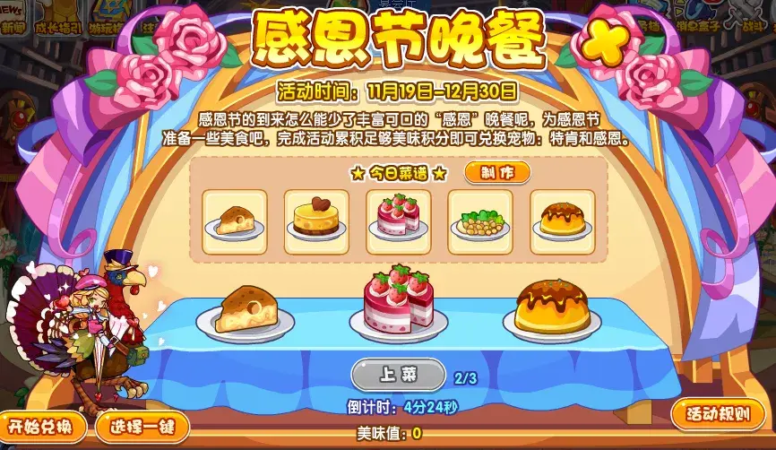 洛克王国生命蓝灵，生命蓝灵（洛克王国2021.11.19活动攻略）