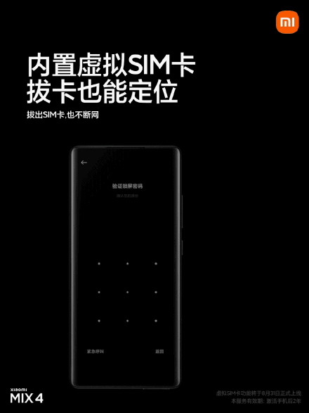 小米虚拟sim卡(小米不插sim卡不让安装软件)