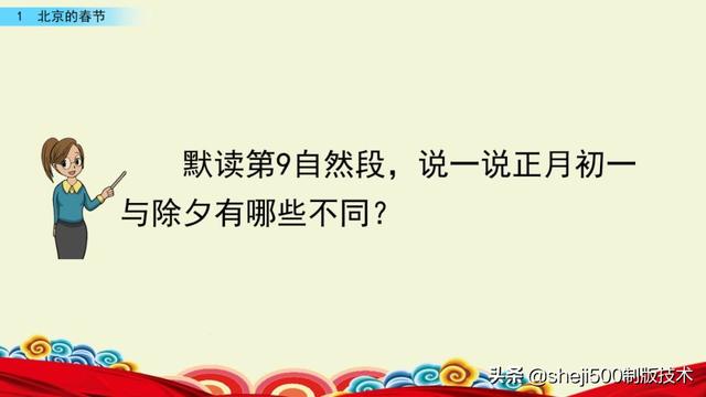 胶枣是什么东西，黑胶枣是什么枣（部编语文六年级下册第1课《北京的春节》图文讲解）