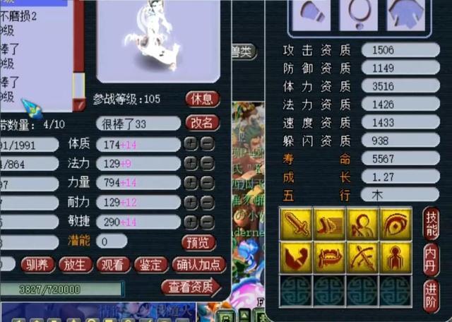 梦幻西游账号修复，梦幻西游账号修复是什么意思（梦幻西游：恢复使者现身建邺城）