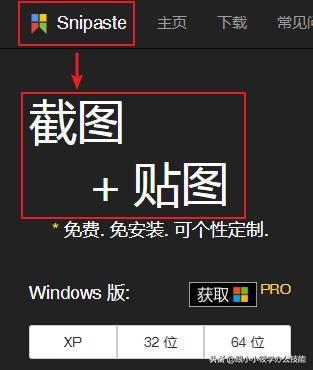 360浏览器截图快捷键，360浏览器怎么截图整个网页（我再也不用360和QQ自带的截图工具）