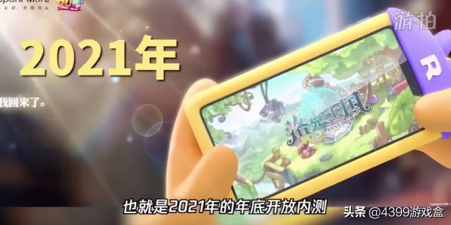 4399洛克王国游戏进入，4399洛克王国网页进入（这两个厂商都要在这个月开发布会）