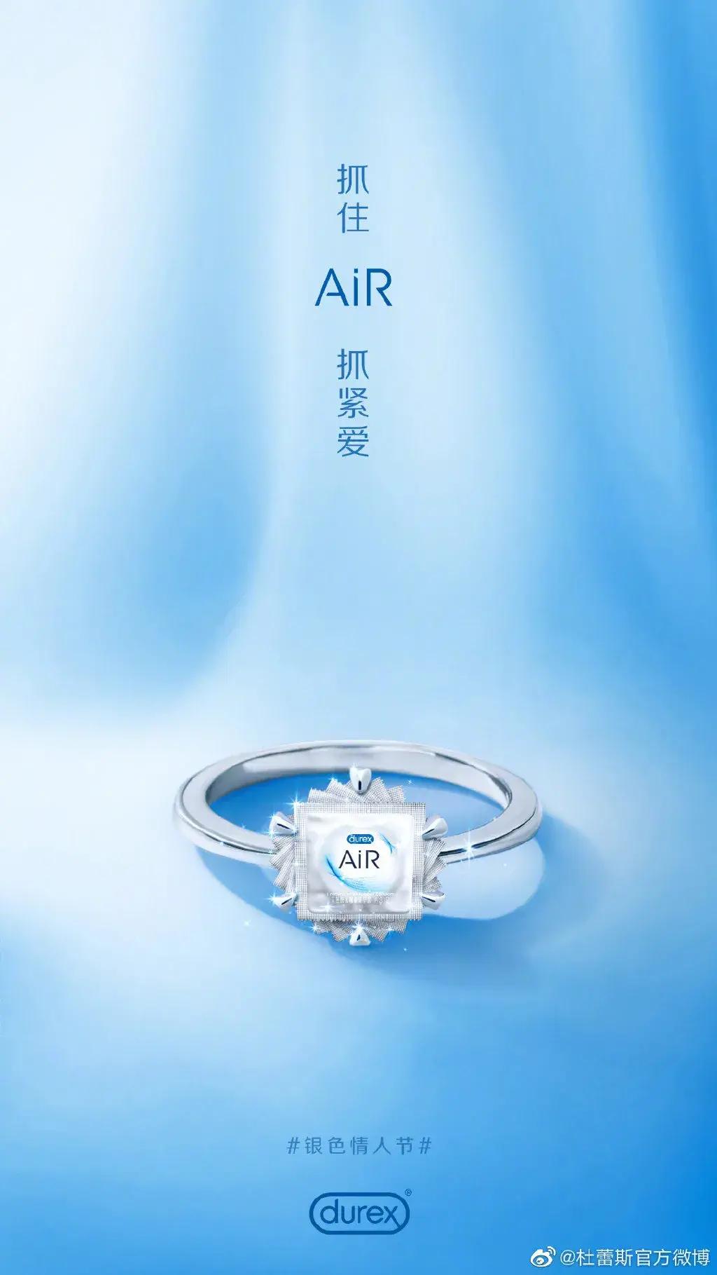 714是什么情人节，714爱情暗语是什么意思（杜蕾斯七夕文案上热搜）