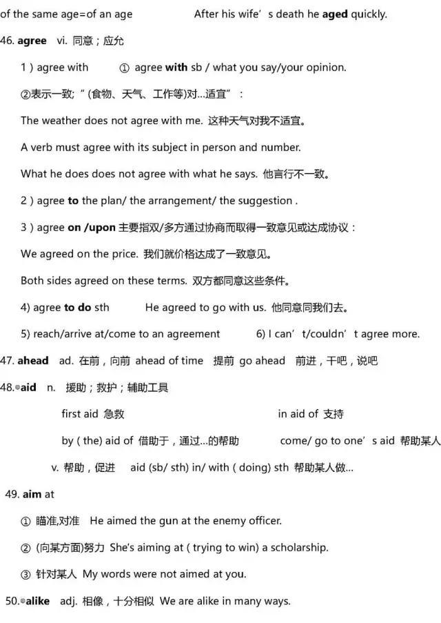 basketball怎么读音，uncle怎么读（visitmyuncle怎么读）