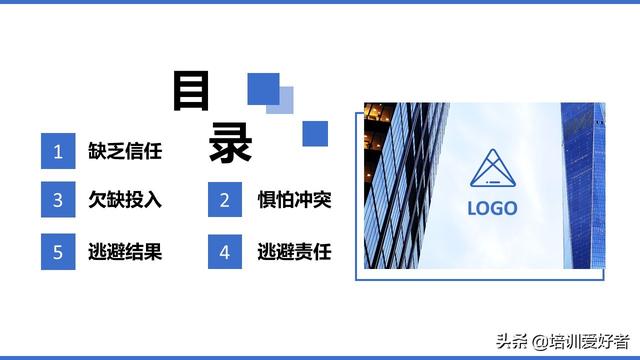 团队协作的五大障碍，如何克服团队协作五大障碍（大家都在找的团队协作的五大障碍课程）