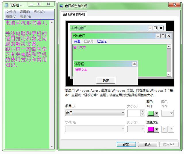 护眼模式怎么设置，如何开启手机护眼模式（如何开启Windows护眼模式）