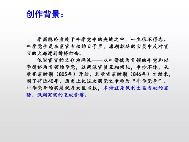 欢声笑语的反义词，欢声笑语是什么意思（部编版四年级语文上册《语文园地四》图文讲解）