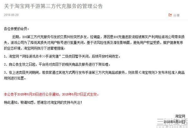 苹果id退款有影响吗，苹果id退款有什么影响（百度网盘遭受iOS退款黑产毒手）