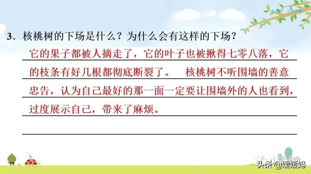 丛拼音,从拼音怎么写的(四年级下册语文第27课《巨人的花园》图文详解及同步练习) 丛拼音,从拼音怎么写的(四年级下册语文第27课《巨人的花园》图文详解及同步练习)