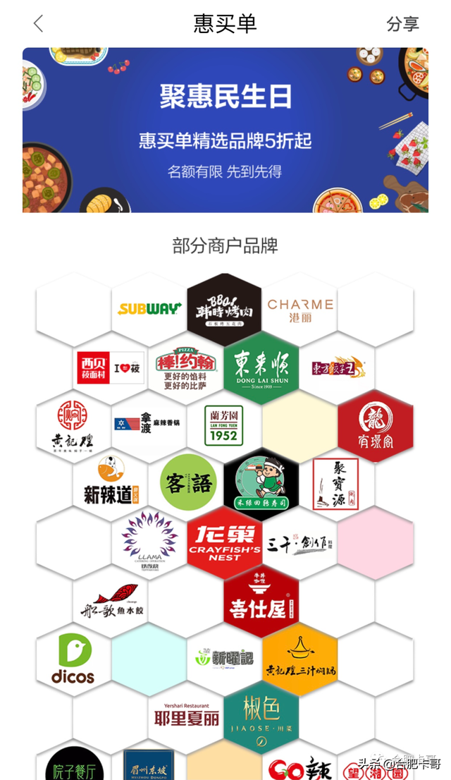 民生信用卡积分兑换商城官网，民生信用卡积分怎么兑东西（卡哥荐卡系列之七：民生银行）