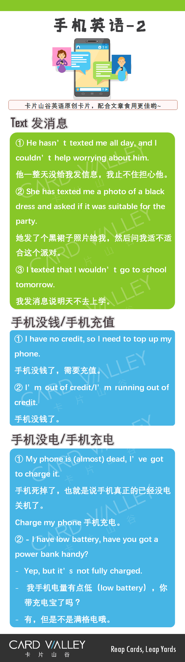 phubber，phubber来源（“发消息”只会说“send）