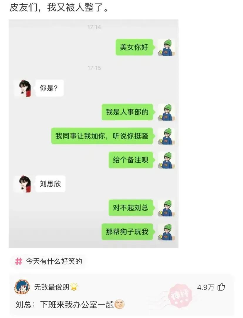 刚进群怎么打招呼有情商的人，入职新进群说的客套话