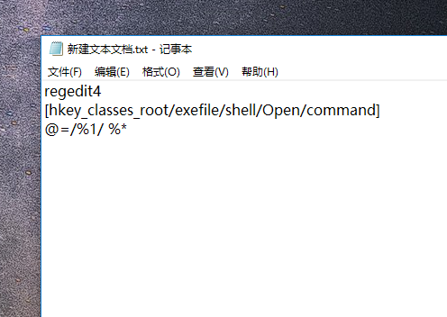 exe文件怎么打开（exe文件打开方法）