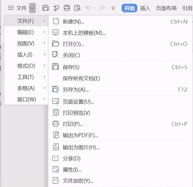 wps下划线怎么打出来，wps下划线怎么打（<Windows版本>）