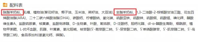 羊奶粉品牌排名，婴幼儿配方羊奶粉十大名牌排行榜（40款“纯羊”奶粉名单来了）