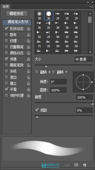 Photoshop如何添加新下载的画笔笔刷，ps下载的笔刷怎么导入（ps笔刷设置参考）