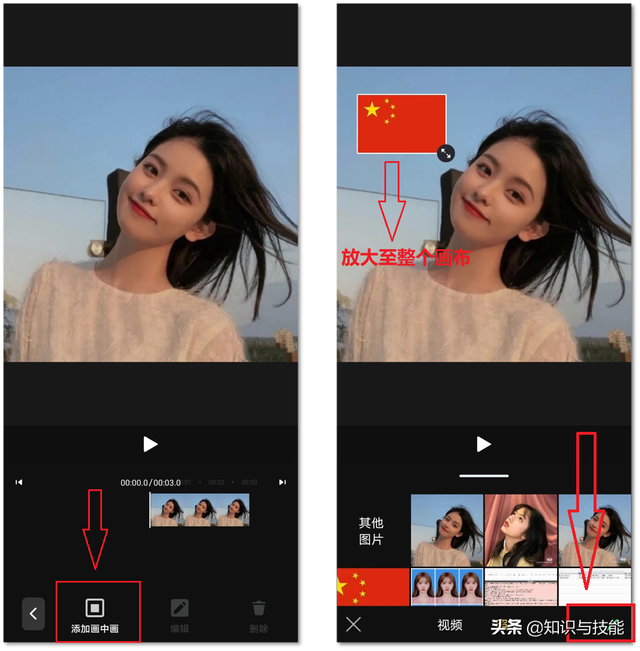 抖音怎么换头像，抖音短视频如何更换头像（十秒钟教会你制作抖音热门的爱国头像）