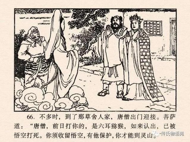 真假美猴王是第几集，真假美猴王是哪一集（真假美猴王<中连版>）