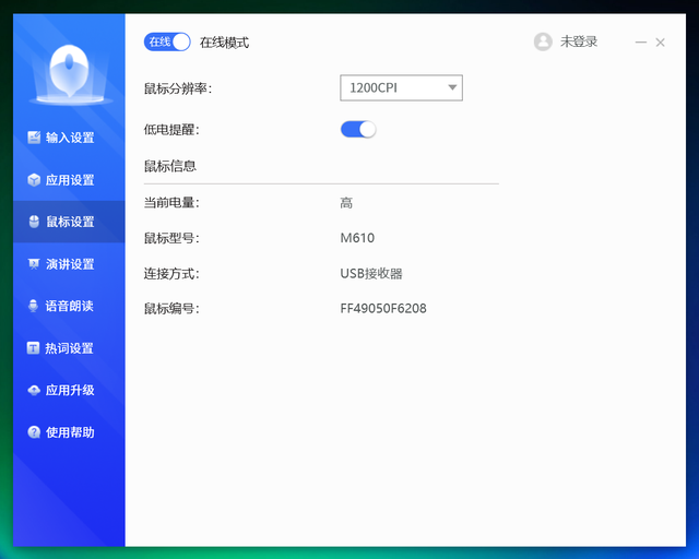 多功能鼠标，多功能鼠标垫（更是一机多用的商务助手）