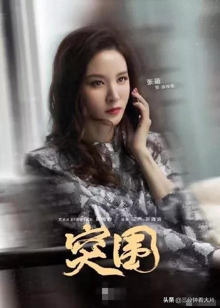 突围演员表全部演员介绍，突围演员表全部演员介绍吕德光（《突围》未出场的演员还有哪些王者）