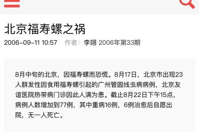 福寿螺到底能不能吃，福寿螺可以吃吗（福寿螺到底能不能吃）