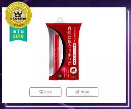 COSME年终榜单出炉啦！哪款值得入手？