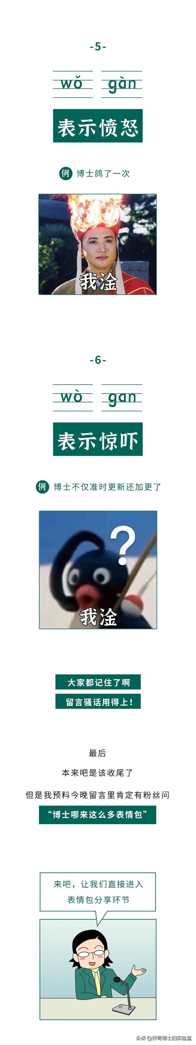 淦这个读什么音，谁TM告诉我“淦”到底是什么意思