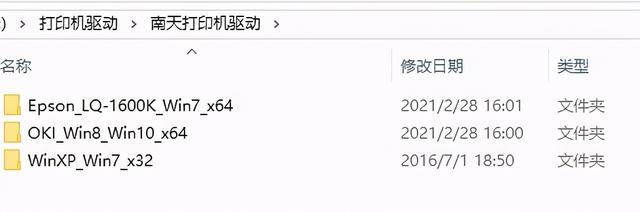 针式打印机怎么设置打印纸尺寸，爱普生针式打印机怎么设置打印纸尺寸（南天PR2E打印机驱动安装与打印设置）