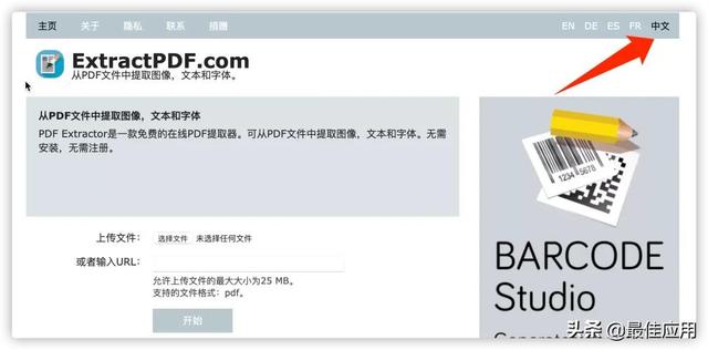 pdf提取文字，如何使用手机提取PDF中的文字（轻松提取PDF的图片）