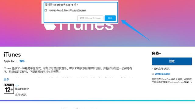 itunes store怎么用，苹果8的itunes store怎么用（普通电脑也可以安装iTunes）