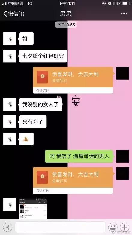 弟弟是什么意思，弟弟是什么梗（有人问姐弟之间能冷漠到什么程度——信息不回）