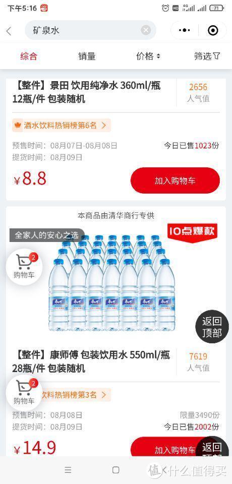 矿泉水有哪些牌子，国内十大高端矿泉水（9大品牌纯净水\u0026矿泉水社区团购价格横评）