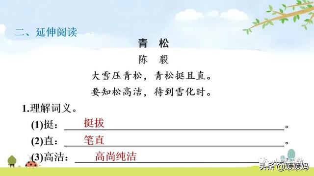 立根原在破岩中，立根原在破岩中里的破岩还是什么（六年级下册语文第10课《古诗三首》图文详解及同步练习）