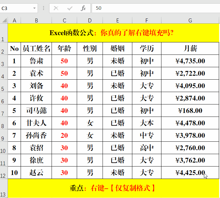 excel填充柄的用途和使用技巧，什么是excel的填充柄,它是如何使用的（Excel中的6个右键填充技巧）