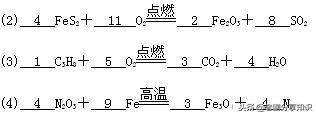 三氧化硫和氢氧化钠，三氧化硫与氢氧化钠（物质的化学变化之化学方程式及基本反应类型专题练习）