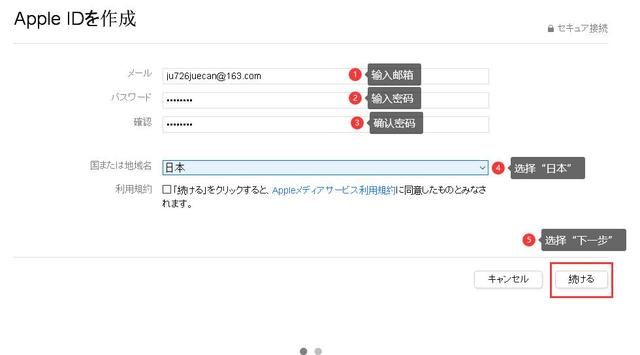 苹果账户在哪里，苹果账户在哪里注册（怎么创建日区苹果id账户）