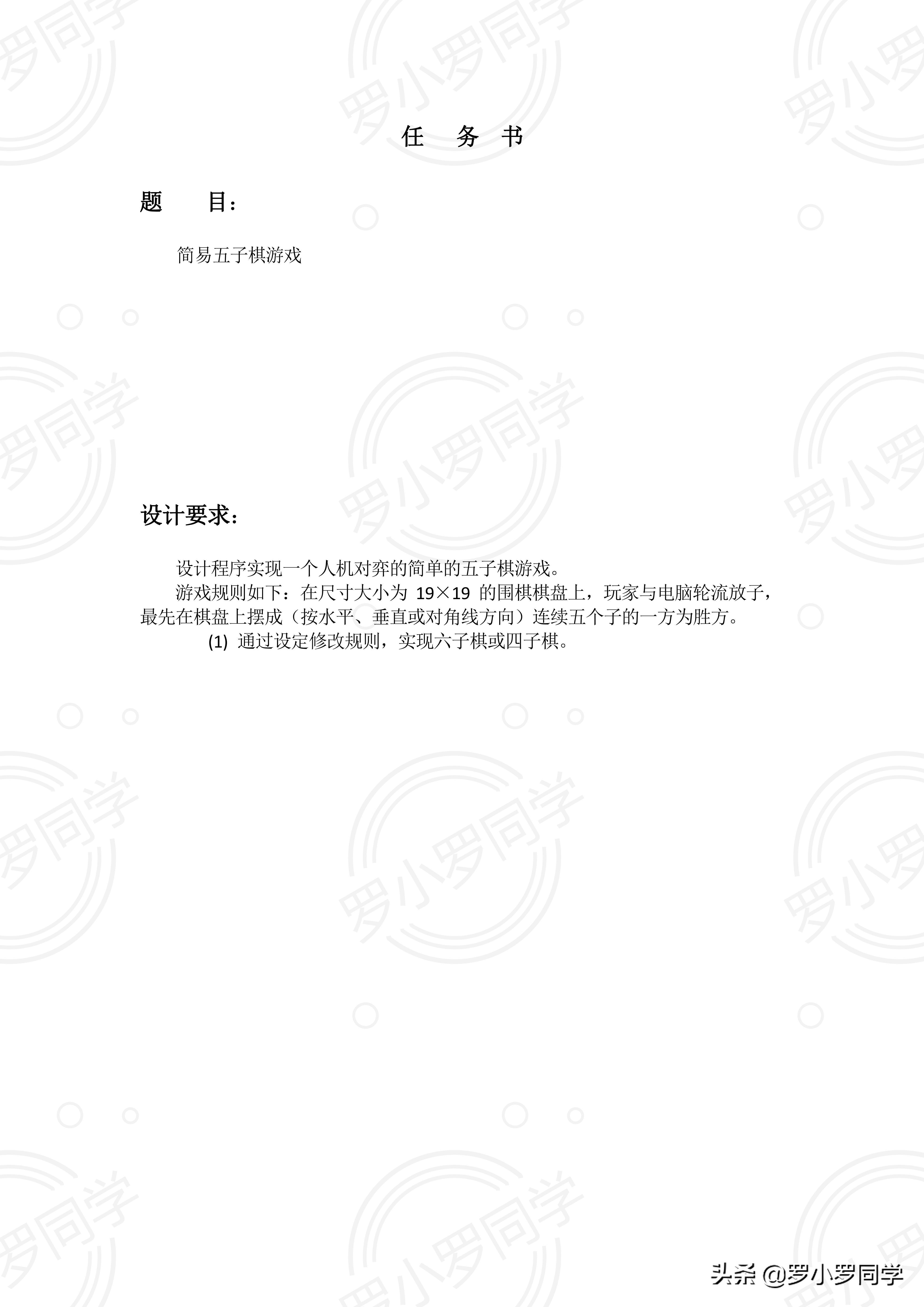 c语言程序设计实验报告