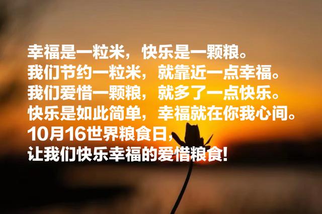 拒绝浪费粮食的句子，关于拒绝浪费粮食的短句（分享十句关于珍惜粮食语录）