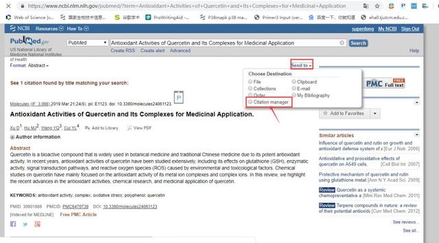 怎么引用参考文献，毕业论文怎么引用参考文献（让你的论文顺畅发表）