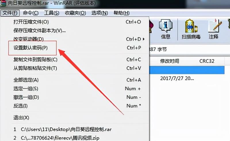 rar如何转换成zip（rar格式转换成zip格式）