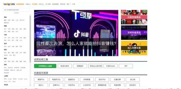抖音数据分析软件(短视频数据分析工具)