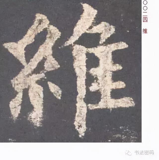柳字怎么解释，柳字的柳字怎么写（楷书间架结构原则，管用）