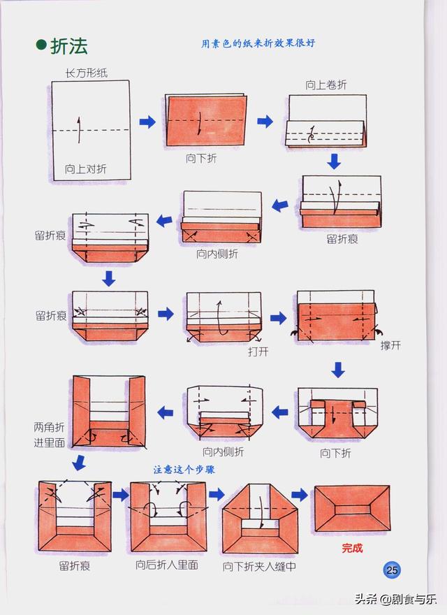 20种折纸信封，心形信纸折法（书信折纸：礼多人不怪）