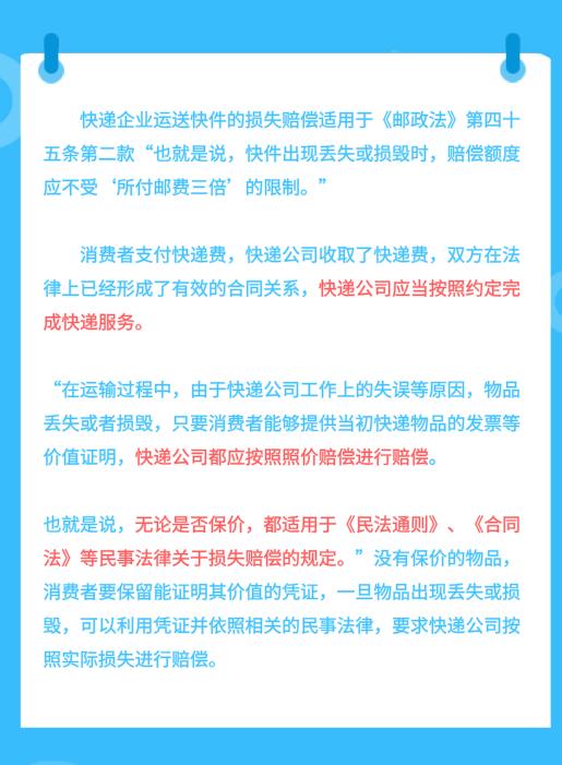 怎么投诉物流公司最有效（维权投诉的4大招数一览）