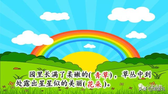 丛拼音,从拼音怎么写的(四年级下册语文第27课《巨人的花园》图文详解及同步练习) 丛拼音,从拼音怎么写的(四年级下册语文第27课《巨人的花园》图文详解及同步练习)