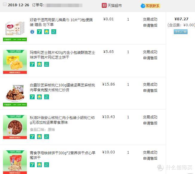 淘宝88vip(淘气值不满1000续费88vip)