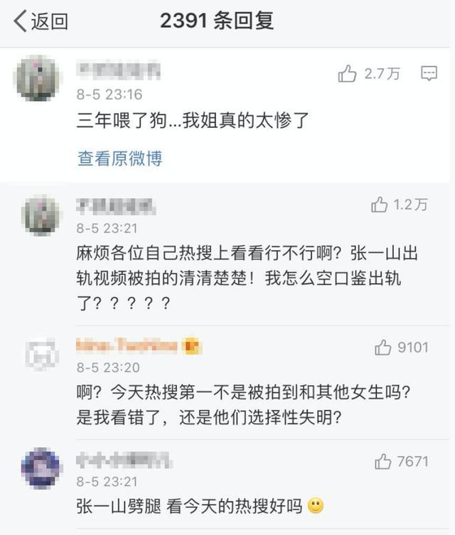 张一山宋妍霏恋情曝光，女方终于主动承认了！官宣时却已经分手了