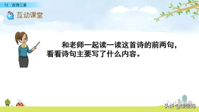 四时田园杂兴的诗意,《四时田园杂兴》的诗意是什么(一年级下册语文课文12《古诗二首》图文详解及同步练习) 四时田园杂兴的诗意,《四时田园杂兴》的诗意是什么(一年级下册语文课文12《古诗二首》图文详解及同步练习)