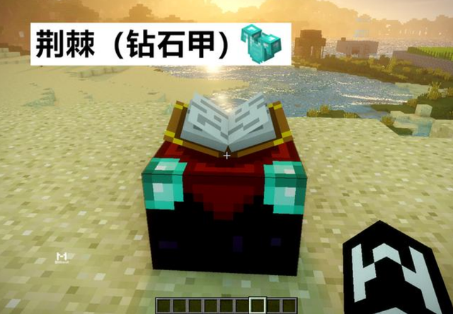 我的世界穿刺有什么用，如何优雅的给装备附魔