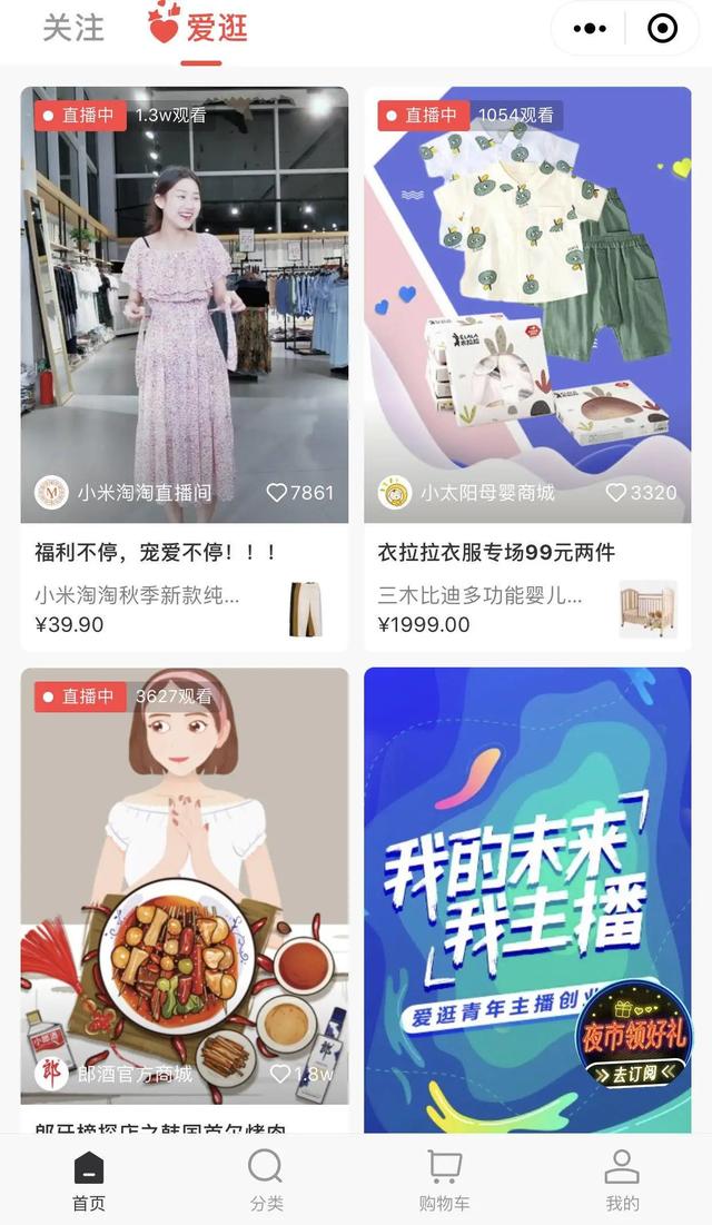 腾讯直播怎么对接微店带货，腾讯直播怎么对接微店带货平台？